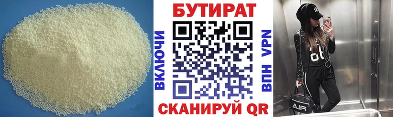 мега сайт  Старый Крым  Бутират оксибутират 