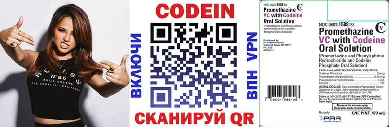 hydra   Старый Крым  Кодеин напиток Lean (лин) 