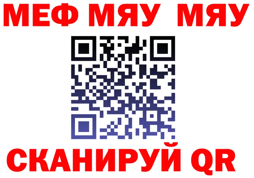 МЕФ VHQ как войти нарко площадка MEGA Старый Крым