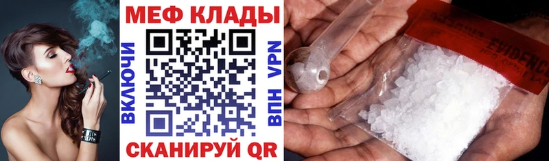 МЕФ мяу мяу  цена наркотик  Старый Крым 