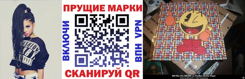 Марки N-bome 1,8мг  Старый Крым 